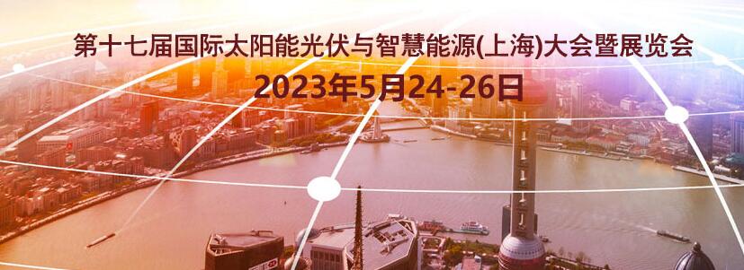 2022第七屆國際儲能(上海)技術(shù)大會暨展覽會